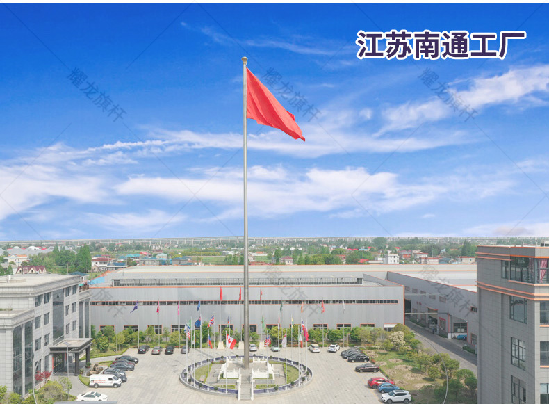 冬奧會旗桿