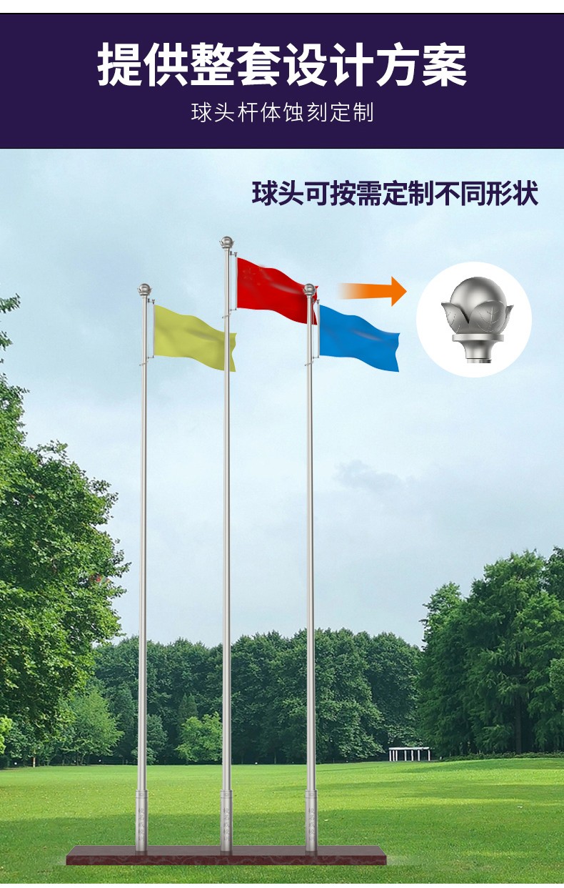 企業(yè)旗桿一般選擇多高？